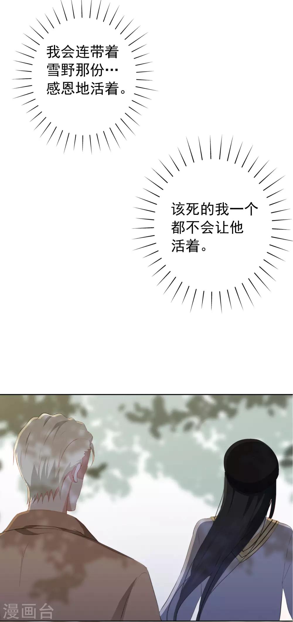 第101话 退回最初的关系(1/2)-第105话