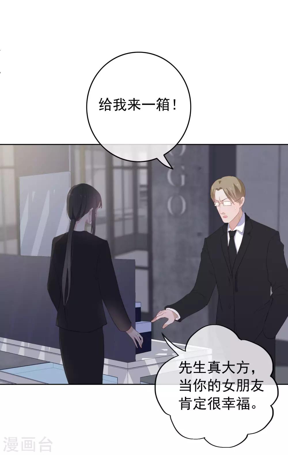 半臉女王 - 第103話 入獄(1/2) - 8