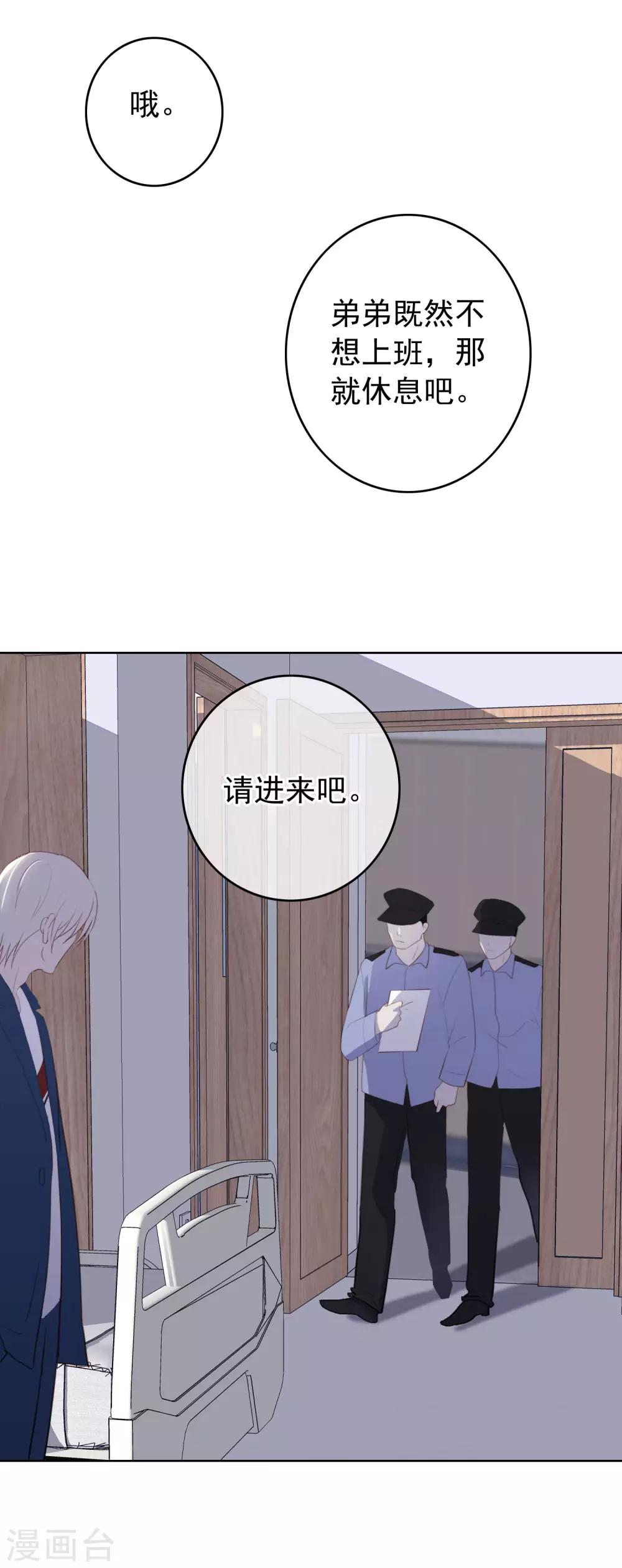 半臉女王 - 第103話 入獄(1/2) - 6