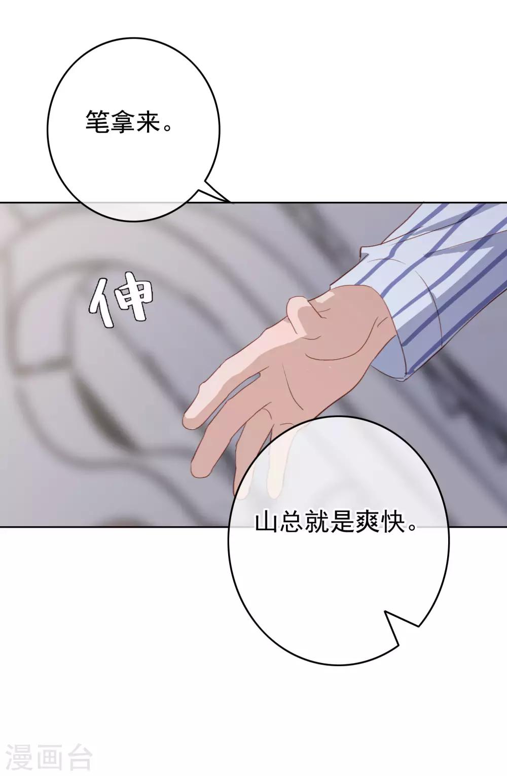 半臉女王 - 第103話 入獄(2/2) - 3