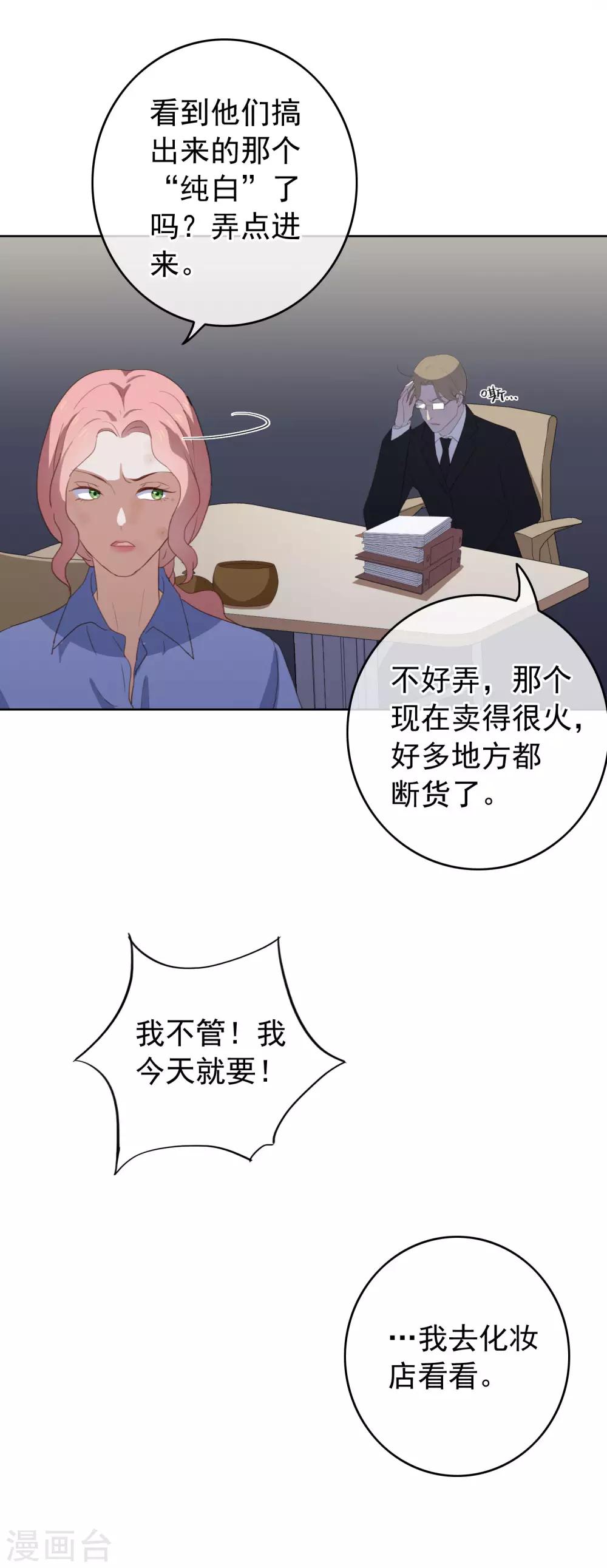 半臉女王 - 第103話 入獄(1/2) - 8