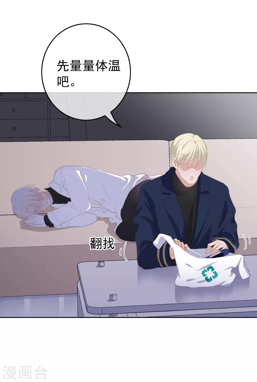 第105话 报应终于来了-第109话