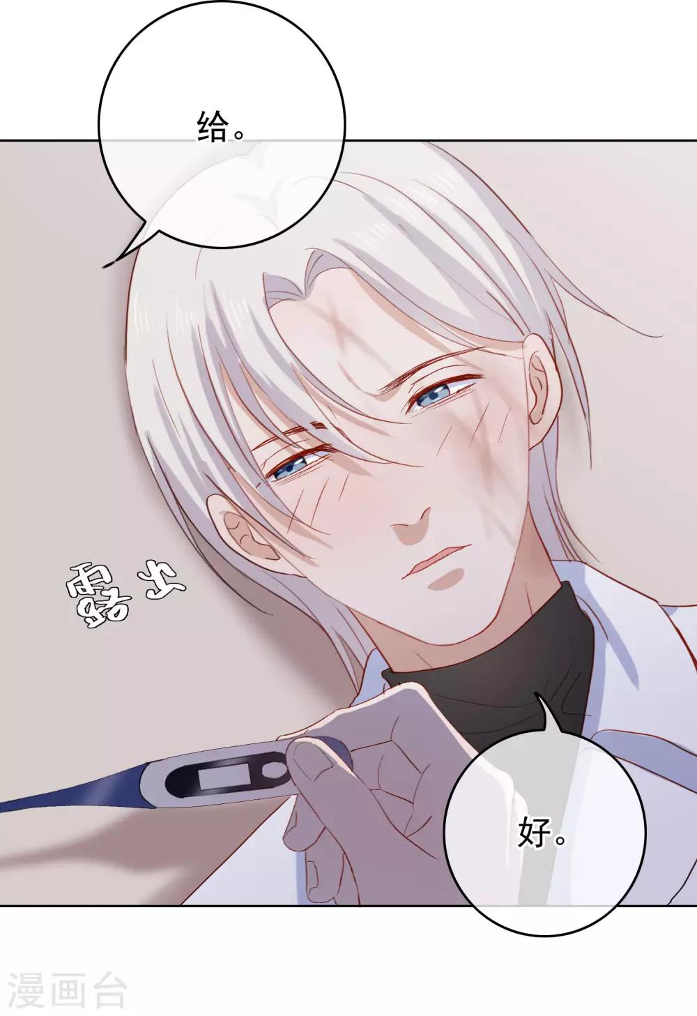 第105话 报应终于来了-第109话