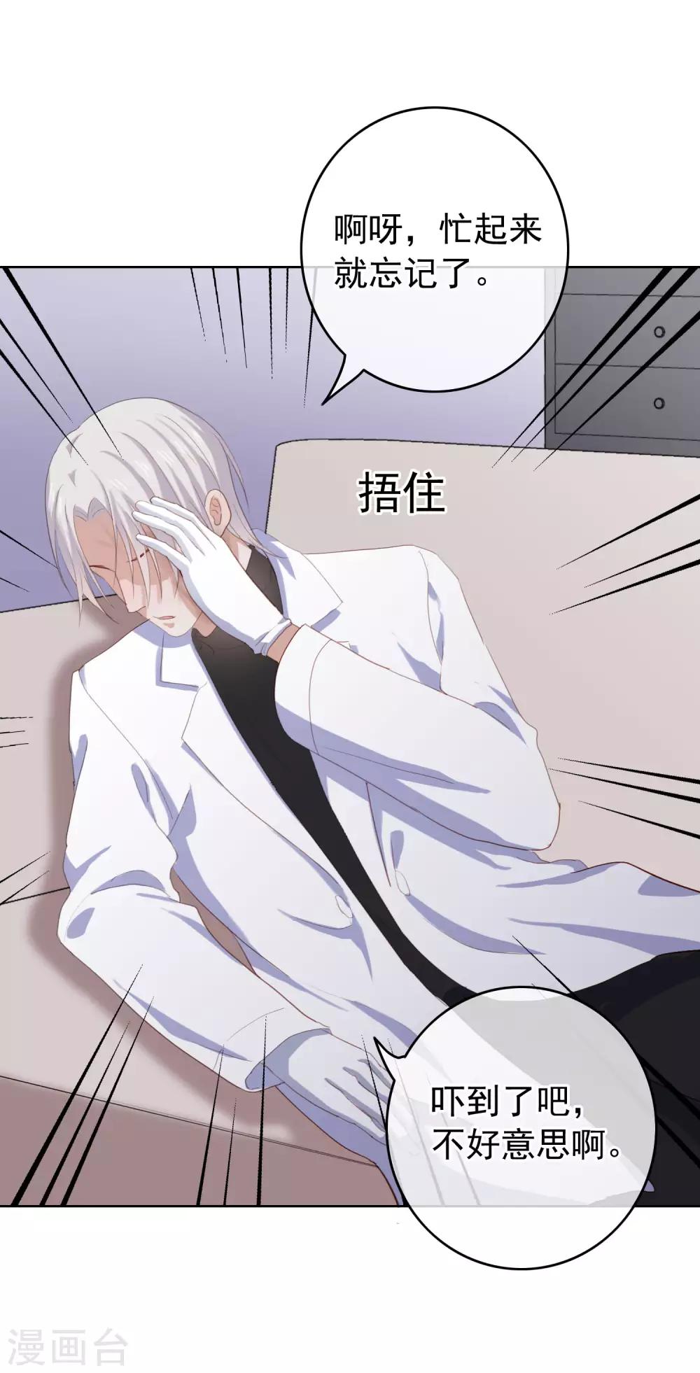 第105话 报应终于来了-第109话