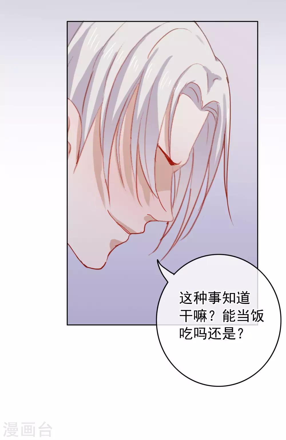 第105话 报应终于来了-第109话