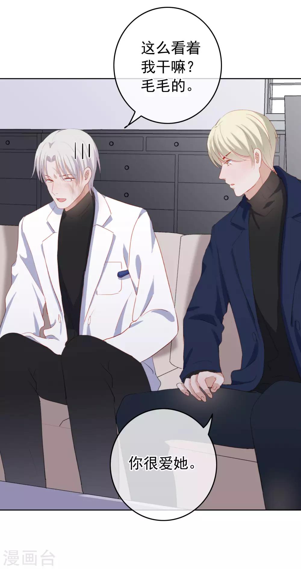 第105话 报应终于来了-第109话