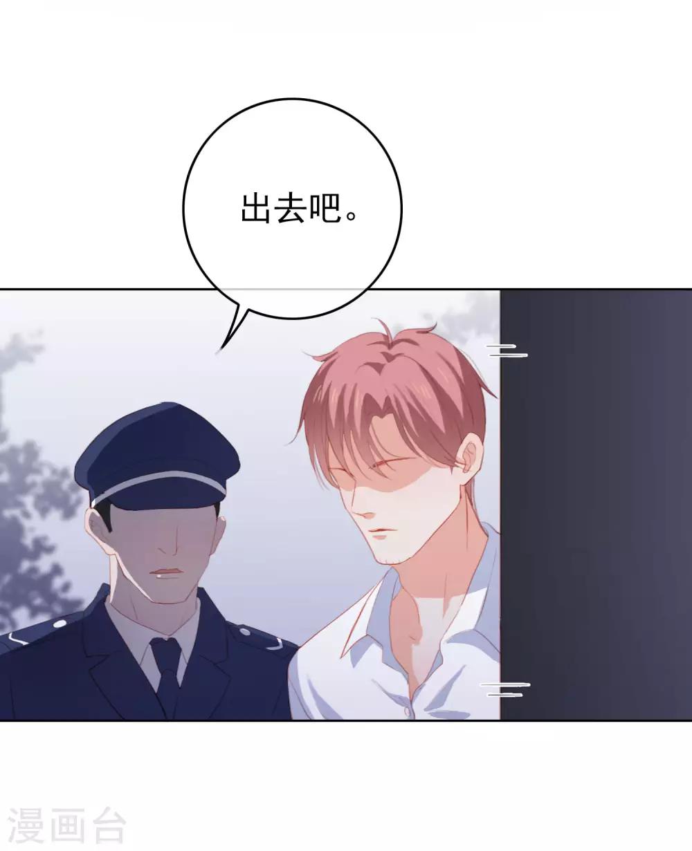 最终话 愿你一生顺遂-第111话