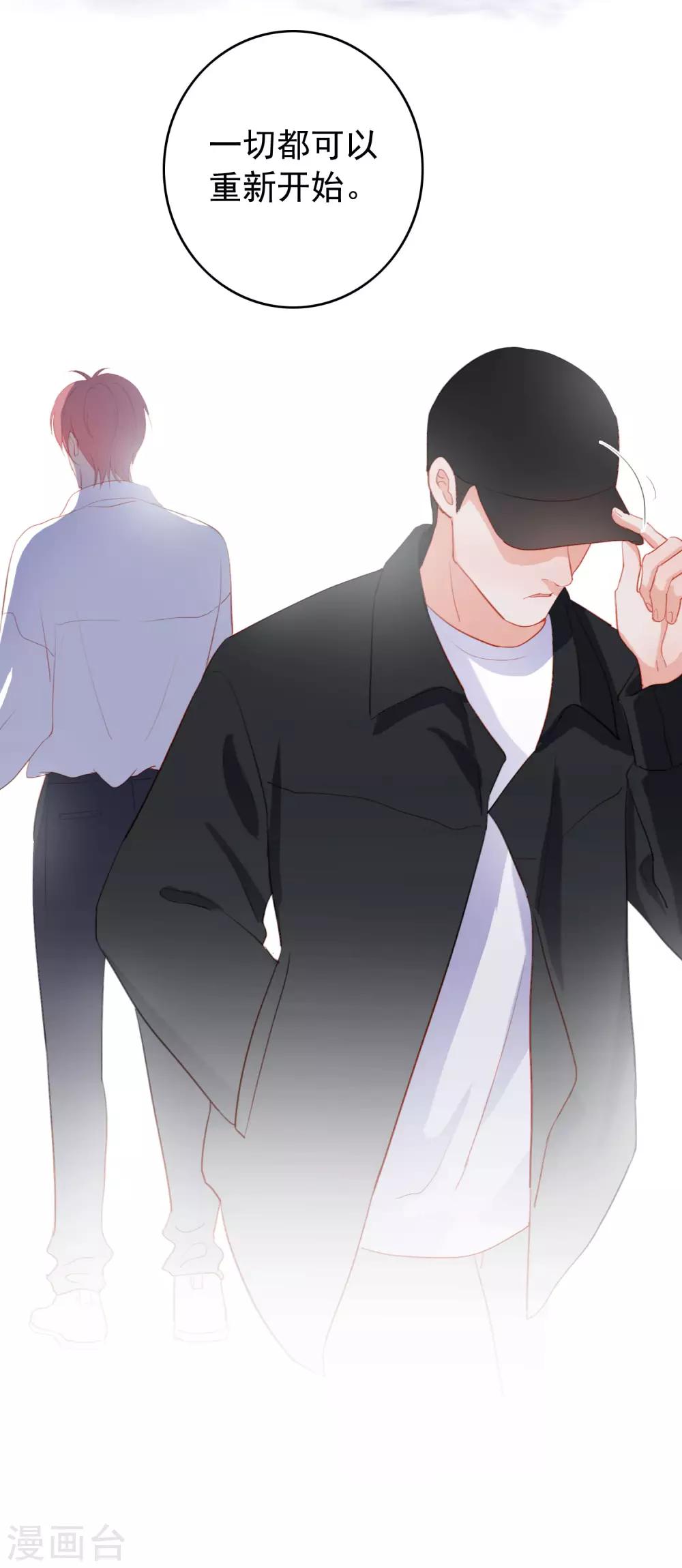 最终话 愿你一生顺遂-第111话