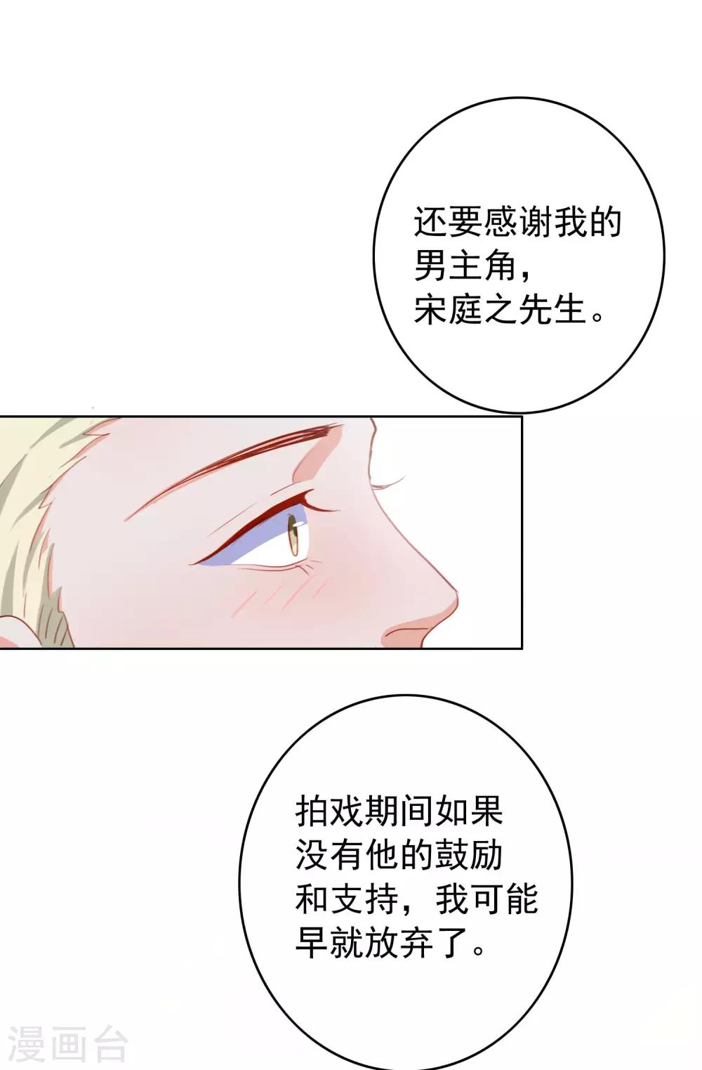 最终话 愿你一生顺遂-第111话