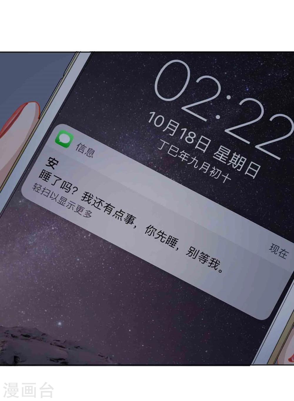 第12话 沉默对象(1/2)-第13话