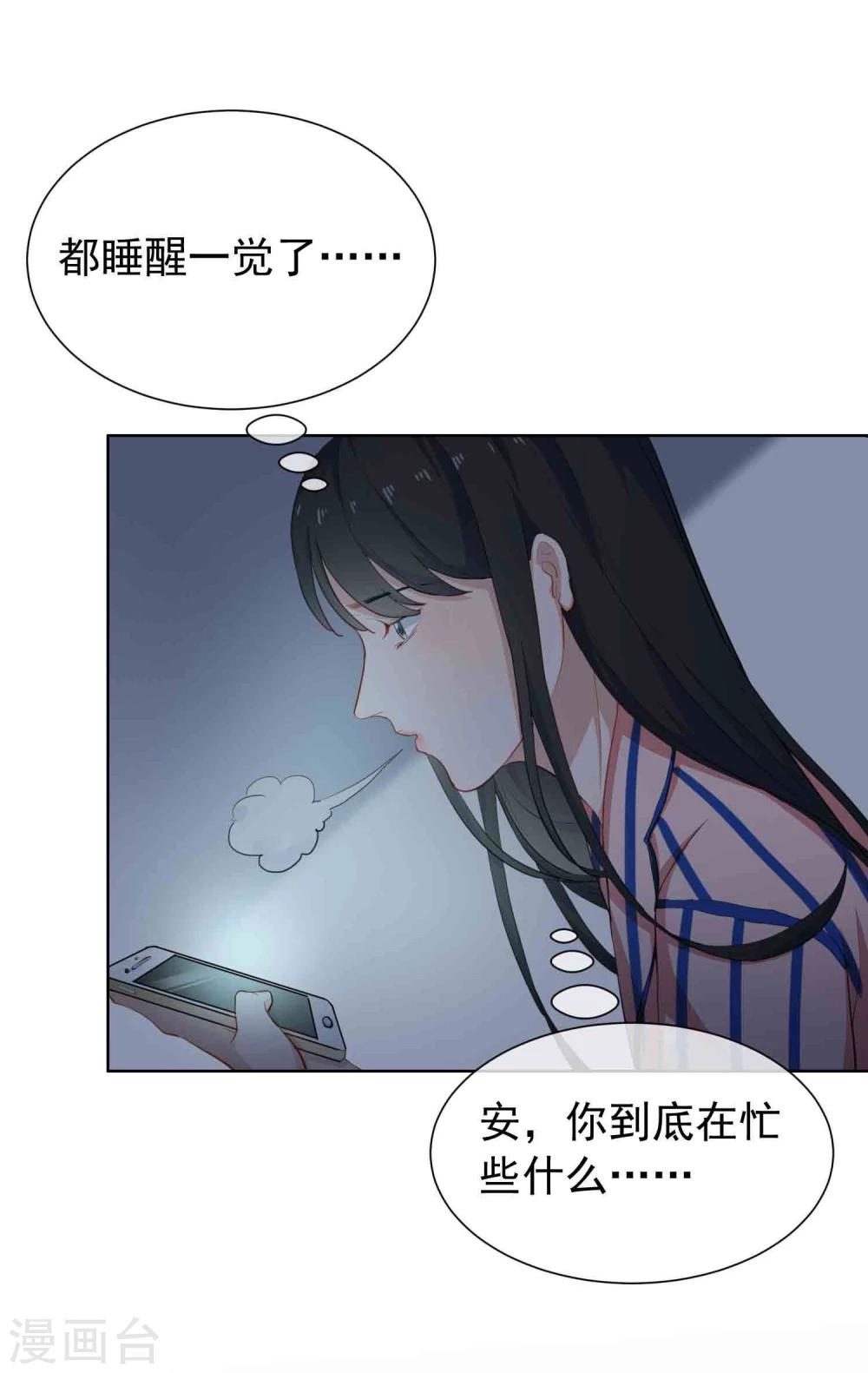 第12话 沉默对象(1/2)-第13话