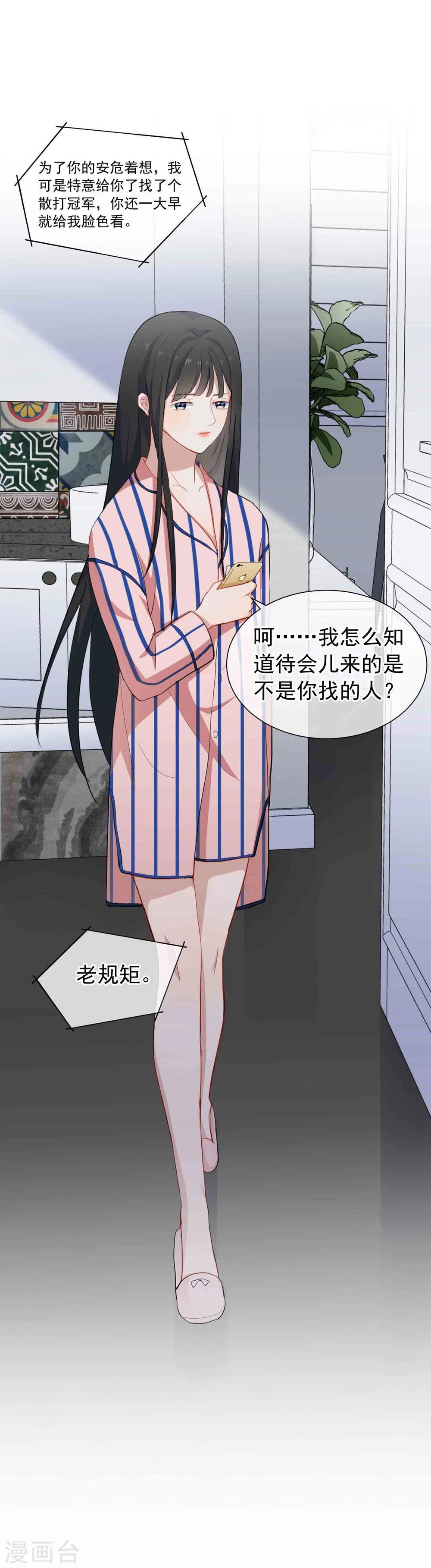 第12话 沉默对象(1/2)-第13话