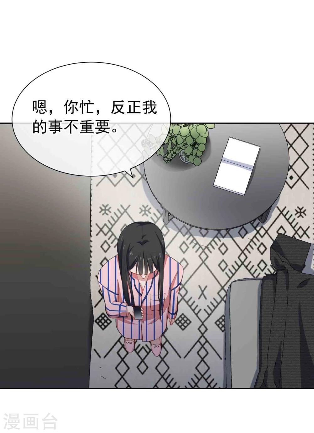 第12话 沉默对象(1/2)-第13话