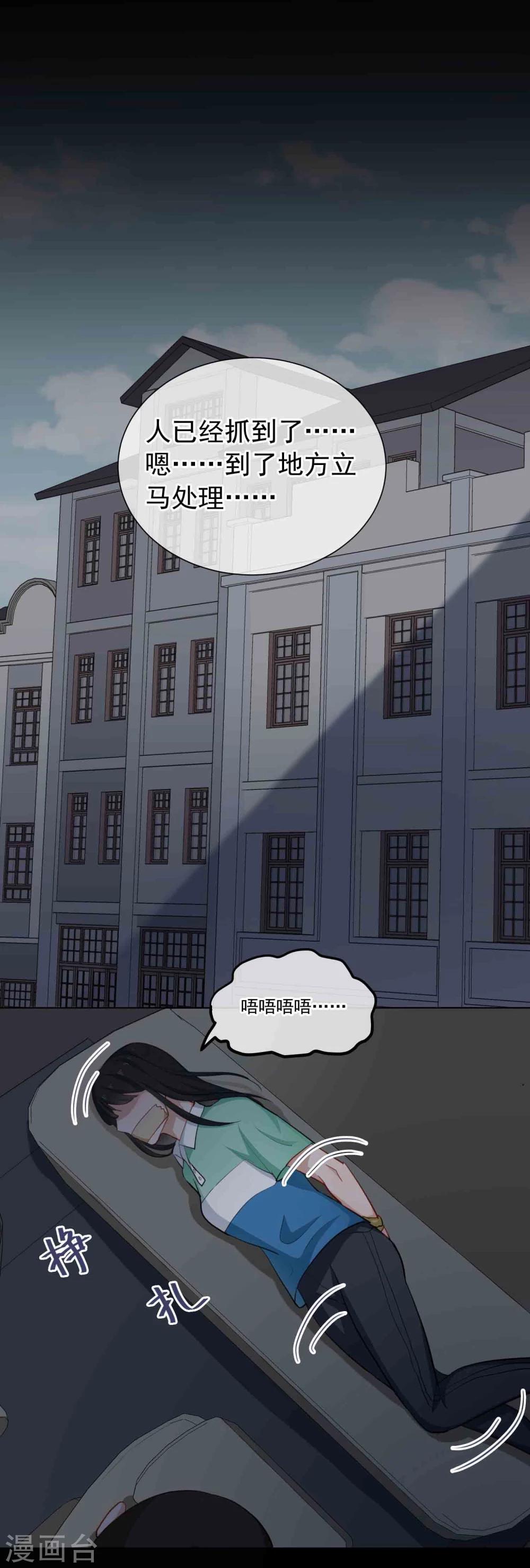 第12话 沉默对象(1/2)-第13话