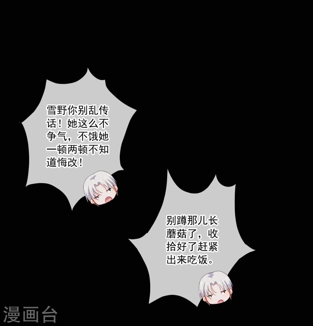 第14话 逆风翻盘(1/2)-第15话