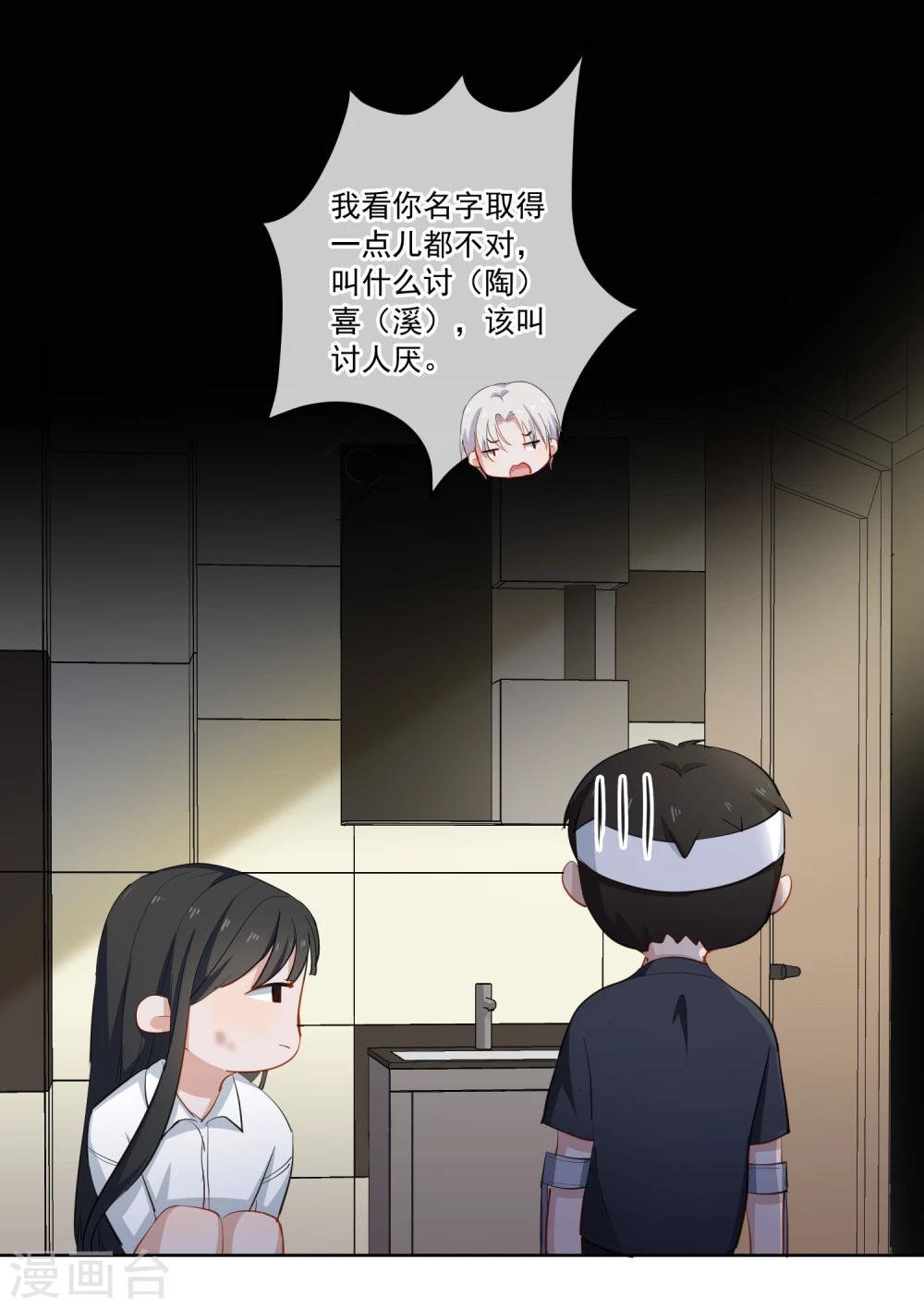 第14话 逆风翻盘(1/2)-第15话