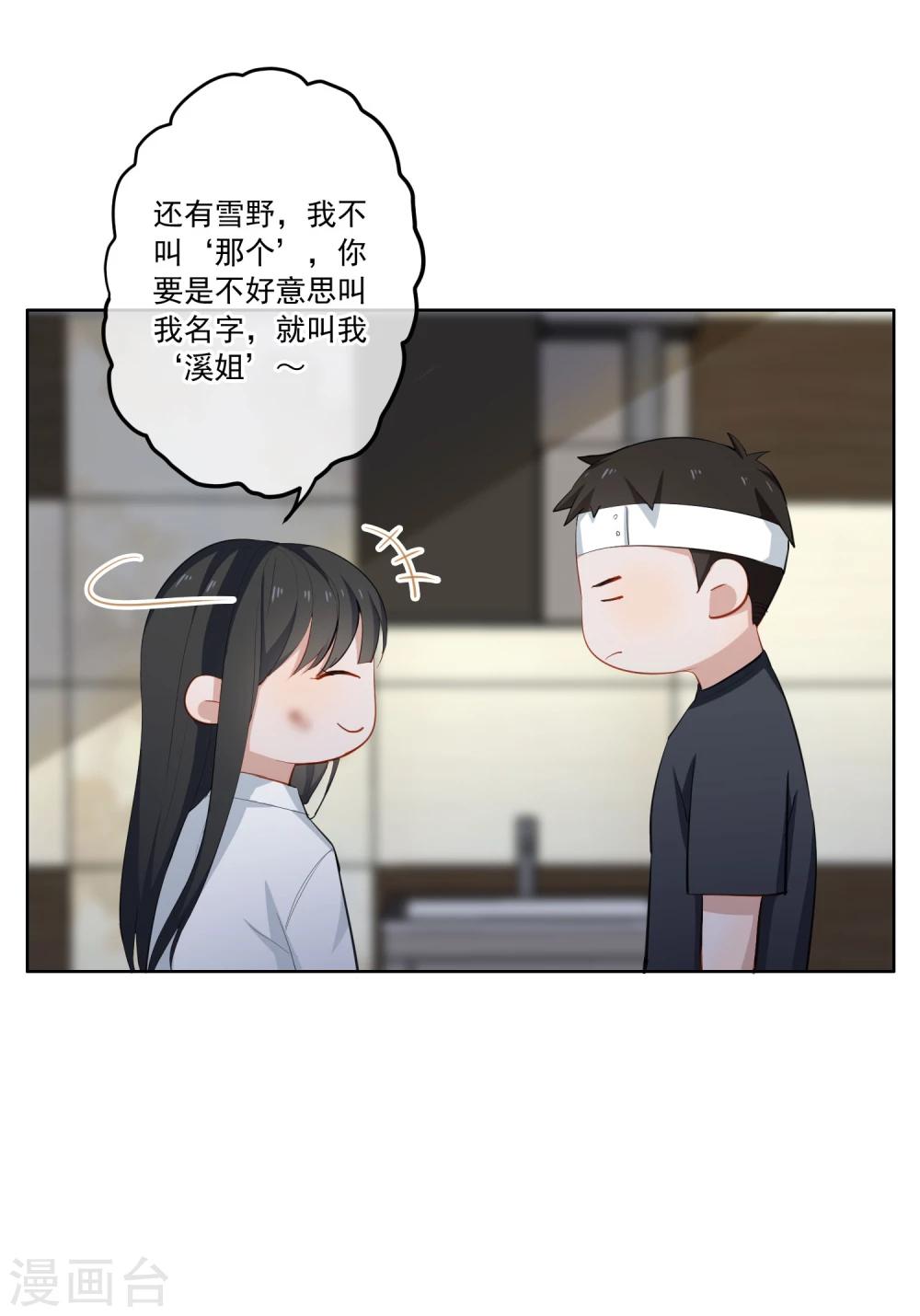 第14话 逆风翻盘(1/2)-第15话