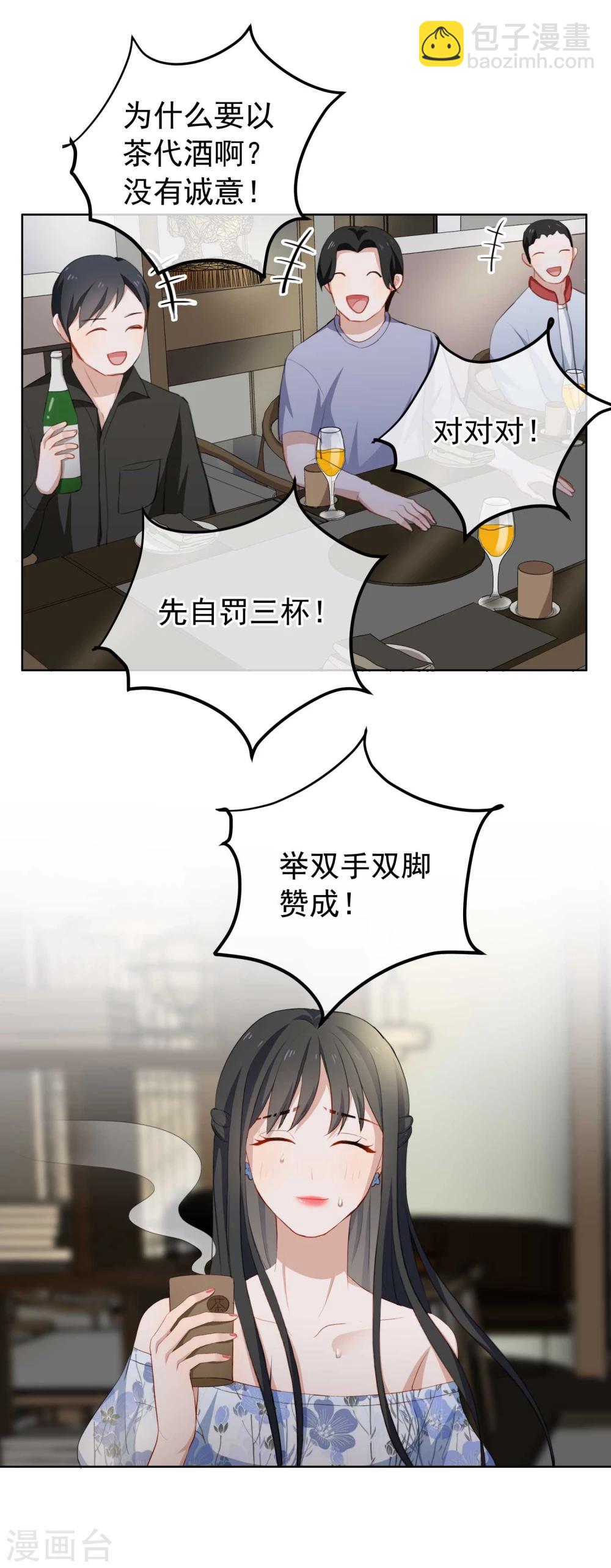 第16话 两个女人一台戏(1/2)-第17话