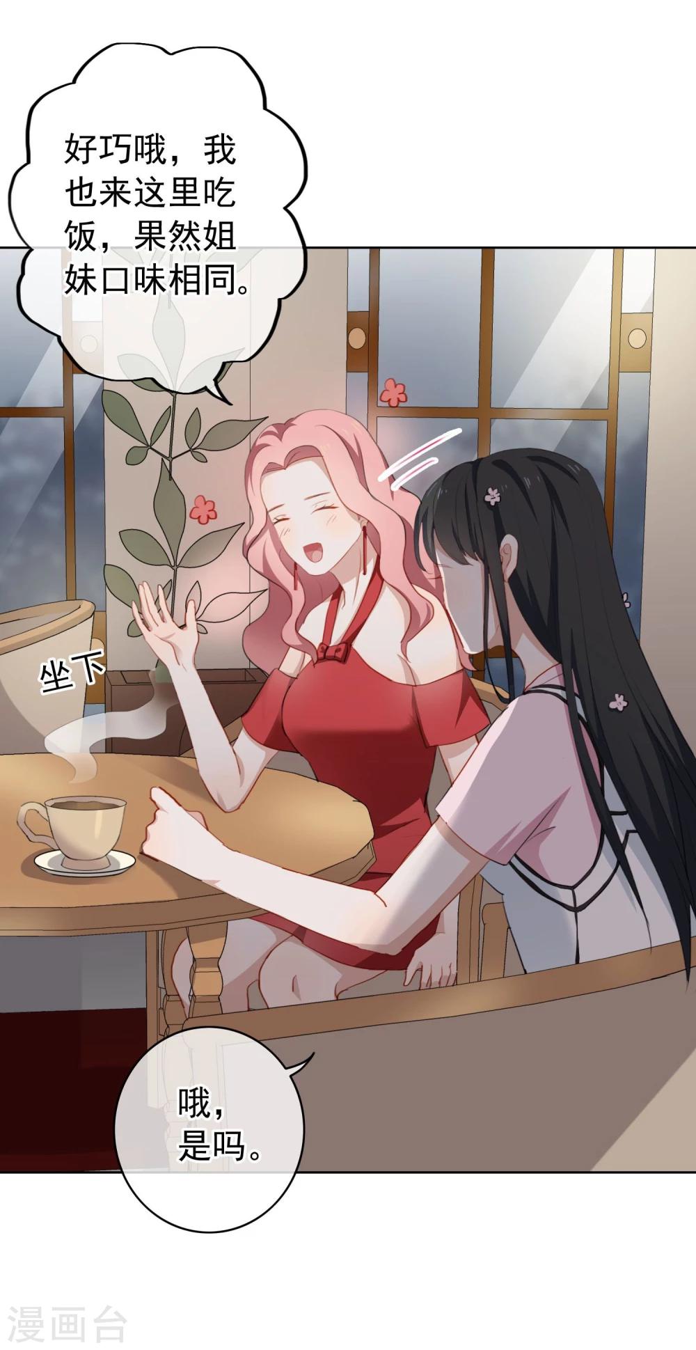 第18话 诱惑?-第19话