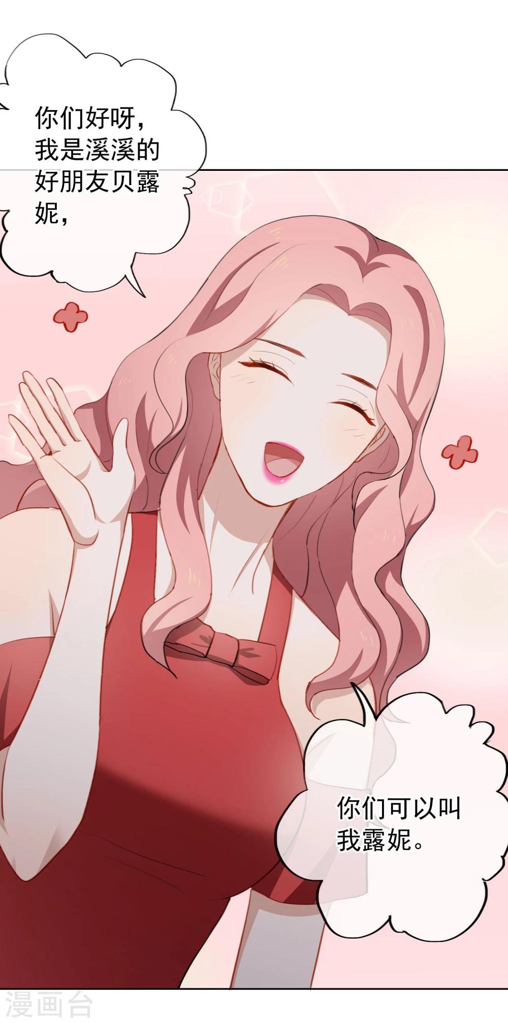 第18话 诱惑?-第19话