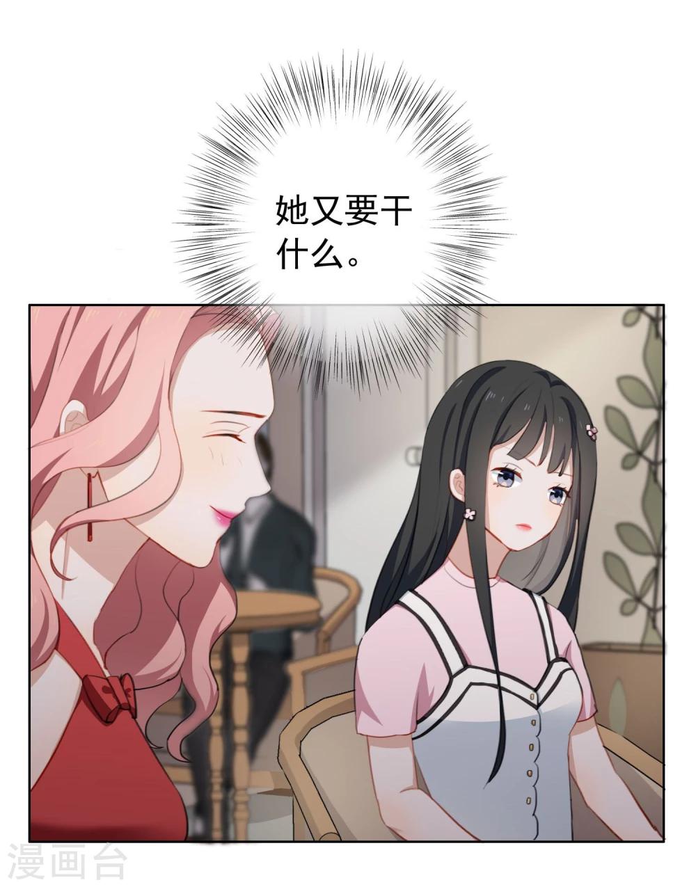 第18话 诱惑?-第19话