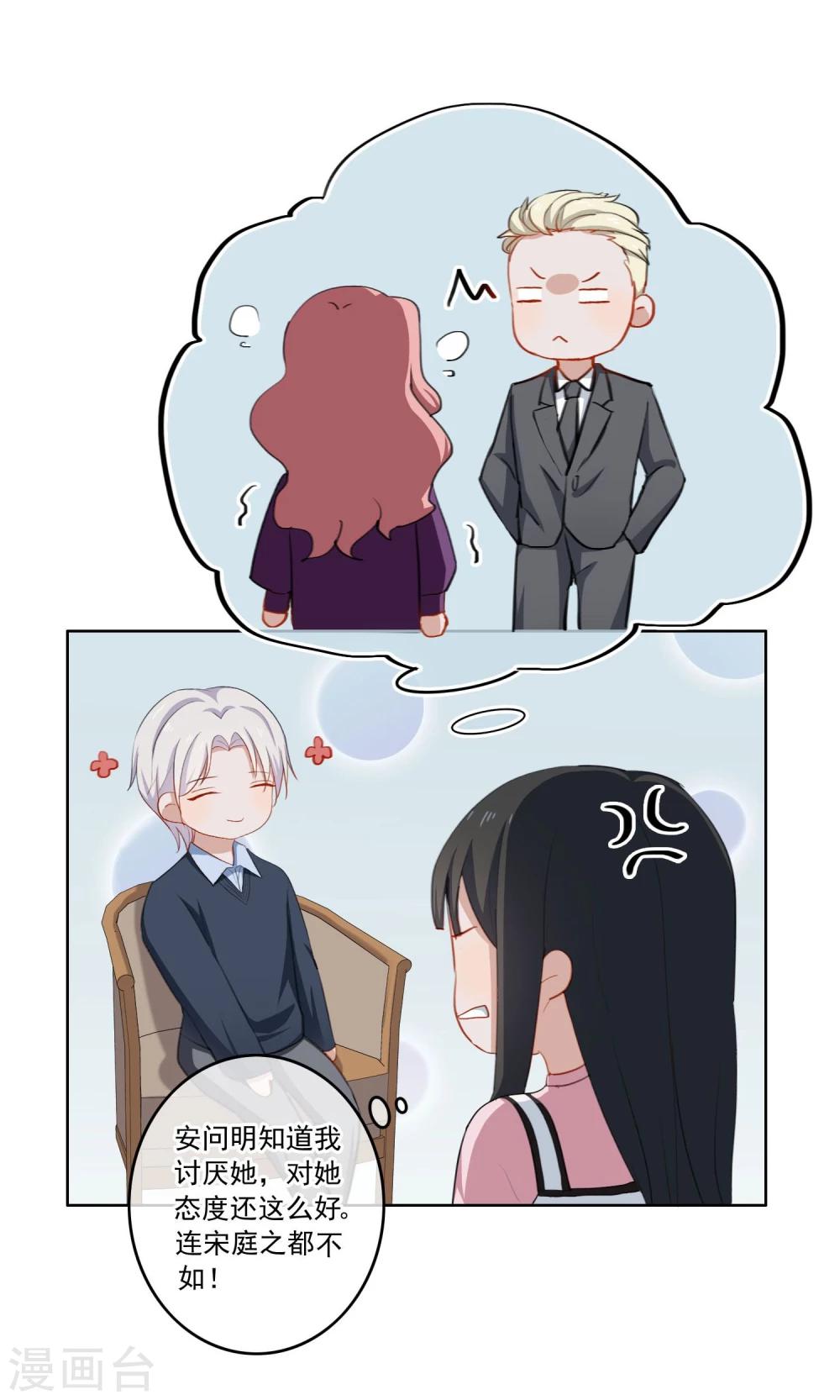 第18话 诱惑?-第19话