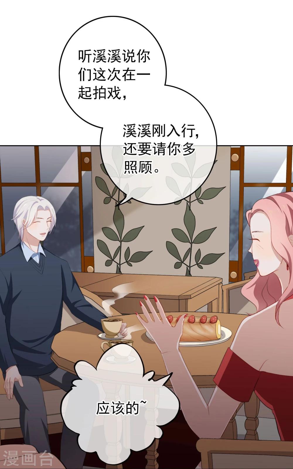 第18话 诱惑?-第19话