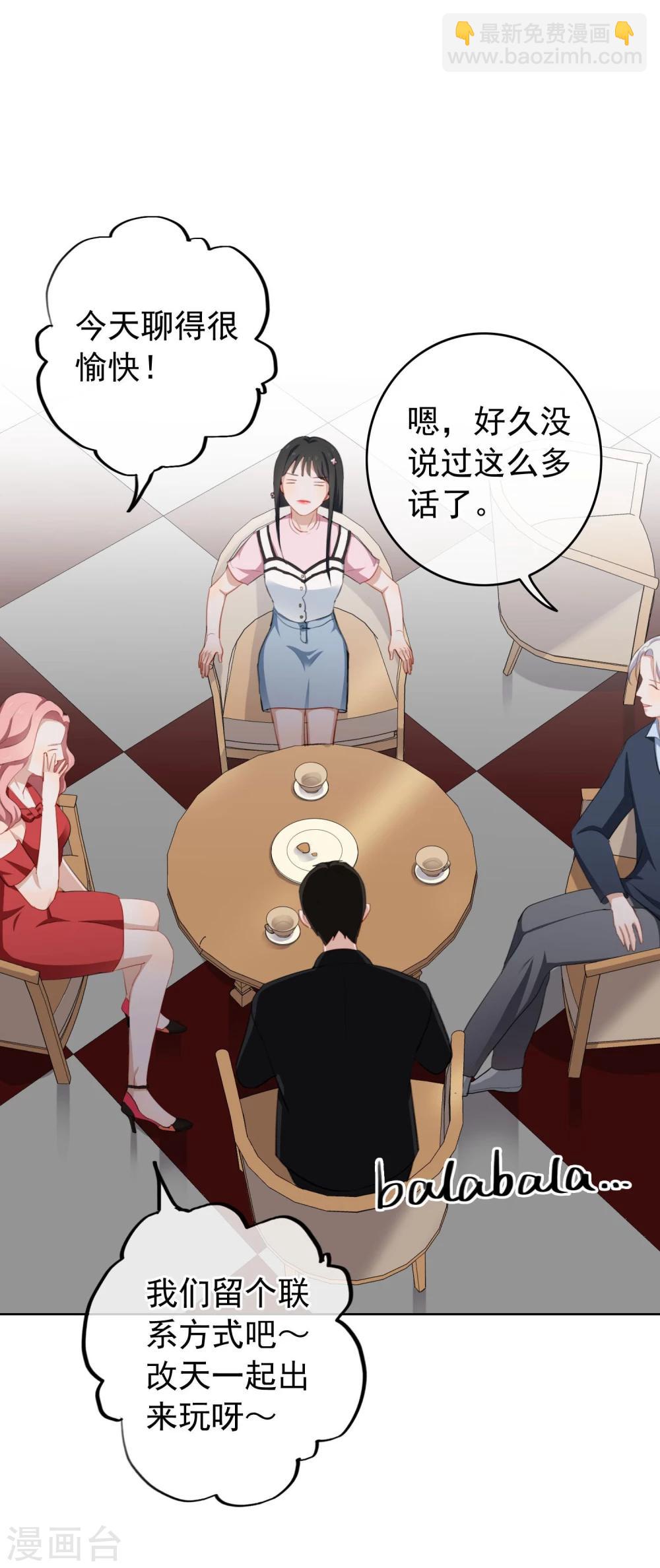 第18话 诱惑?-第19话