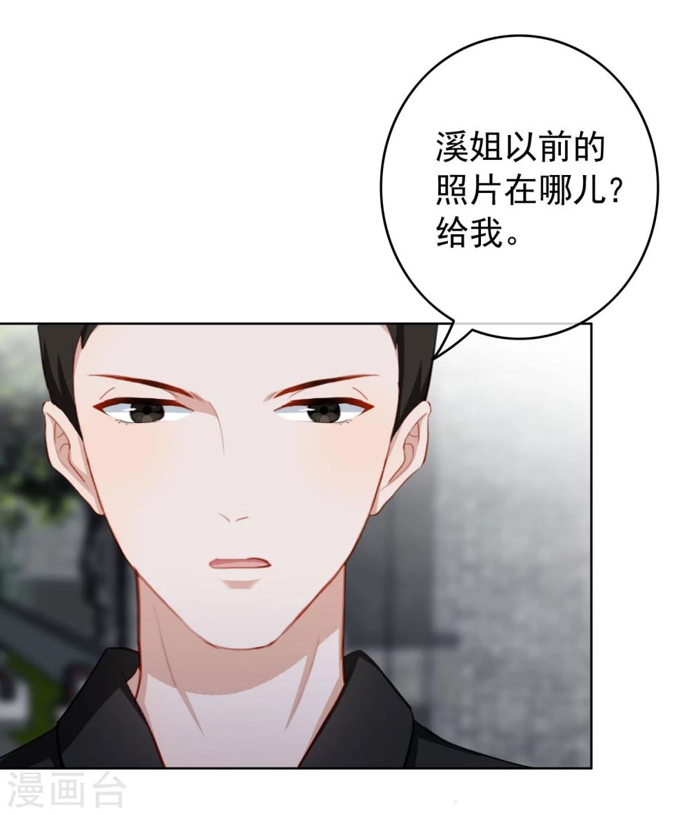 第18话 诱惑?-第19话