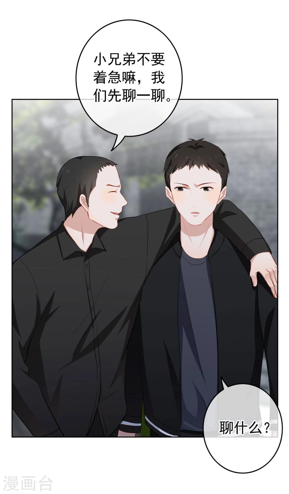 第18话 诱惑?-第19话