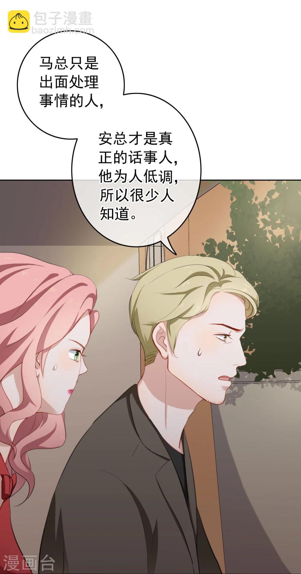 第18话 诱惑?-第19话