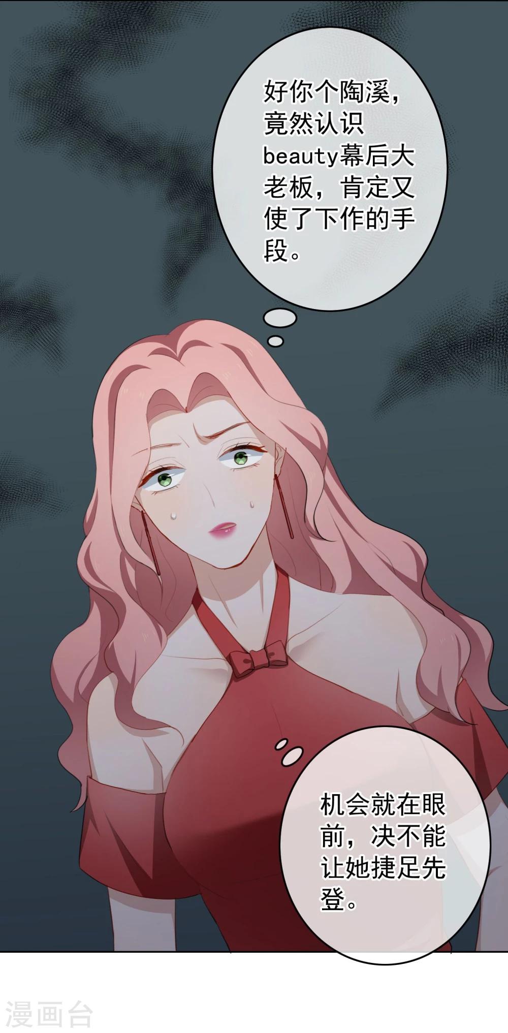 第18话 诱惑?-第19话