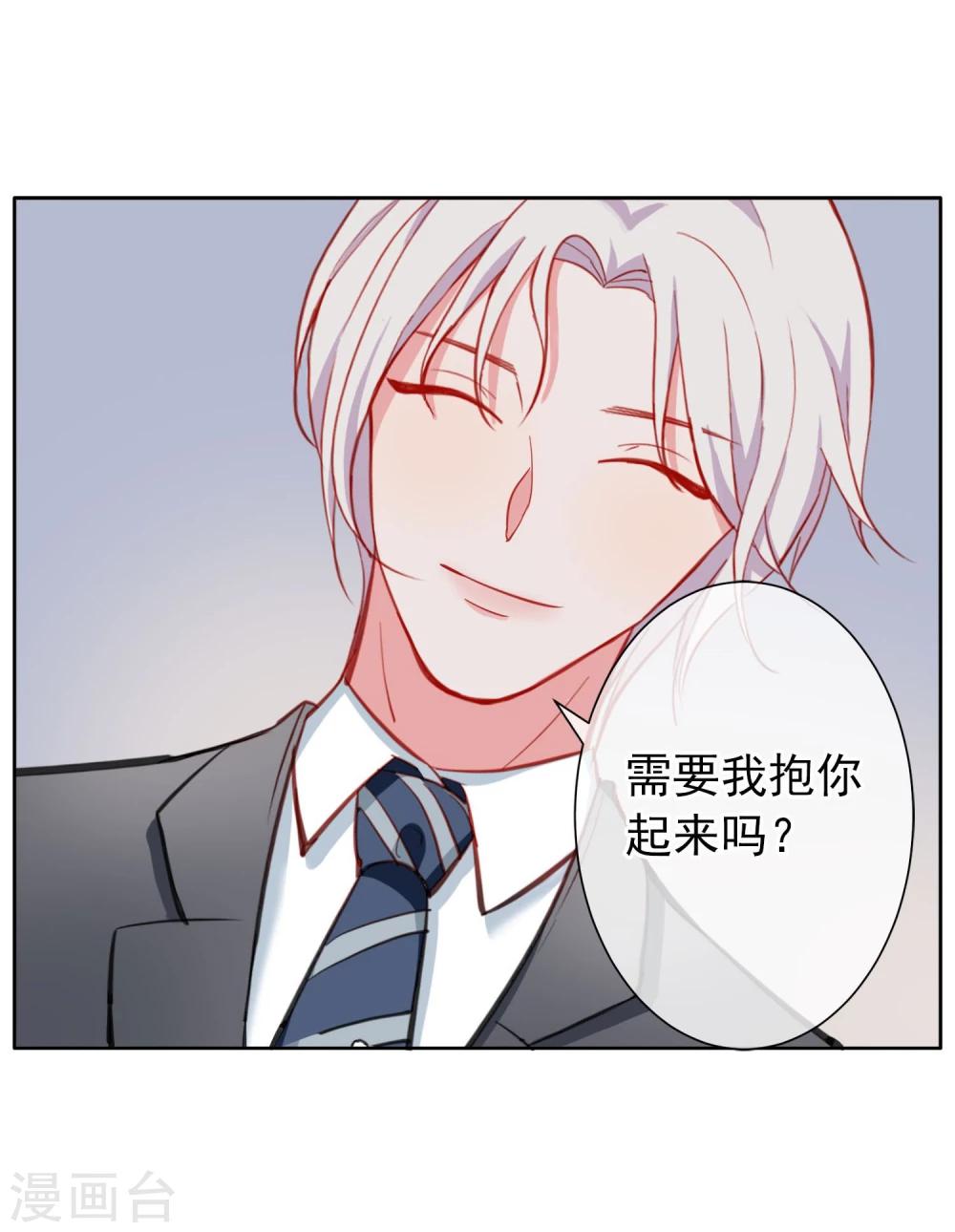 第2话 变装-第3话