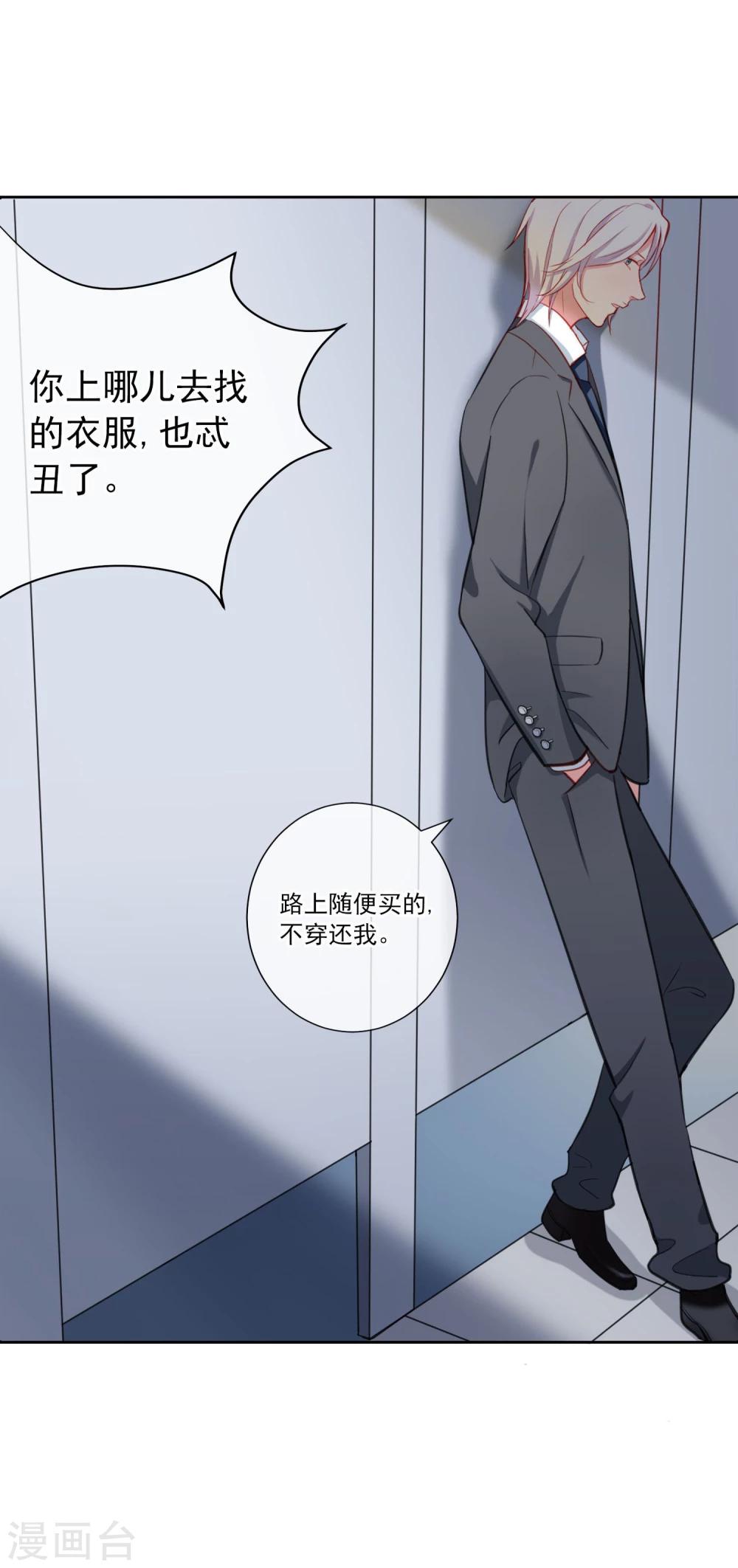 第2话 变装-第3话