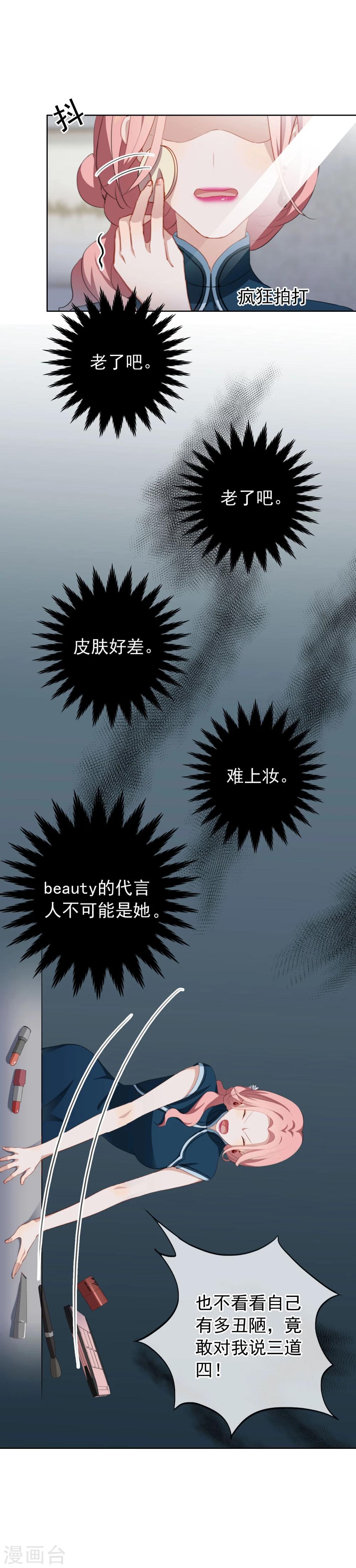 第22话 被偷走了&hellip;&hellip;！-第23话