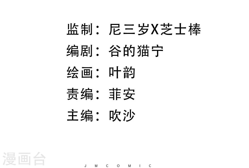 第22话 被偷走了&hellip;&hellip;！-第23话