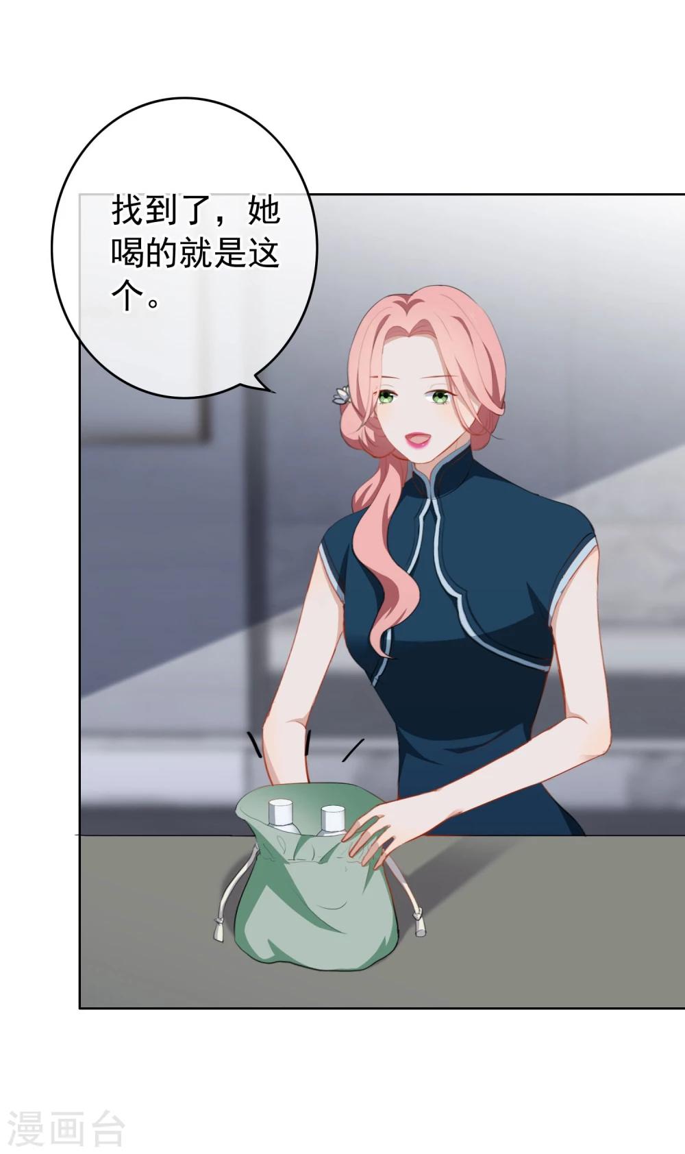 第22话 被偷走了&hellip;&hellip;！-第23话