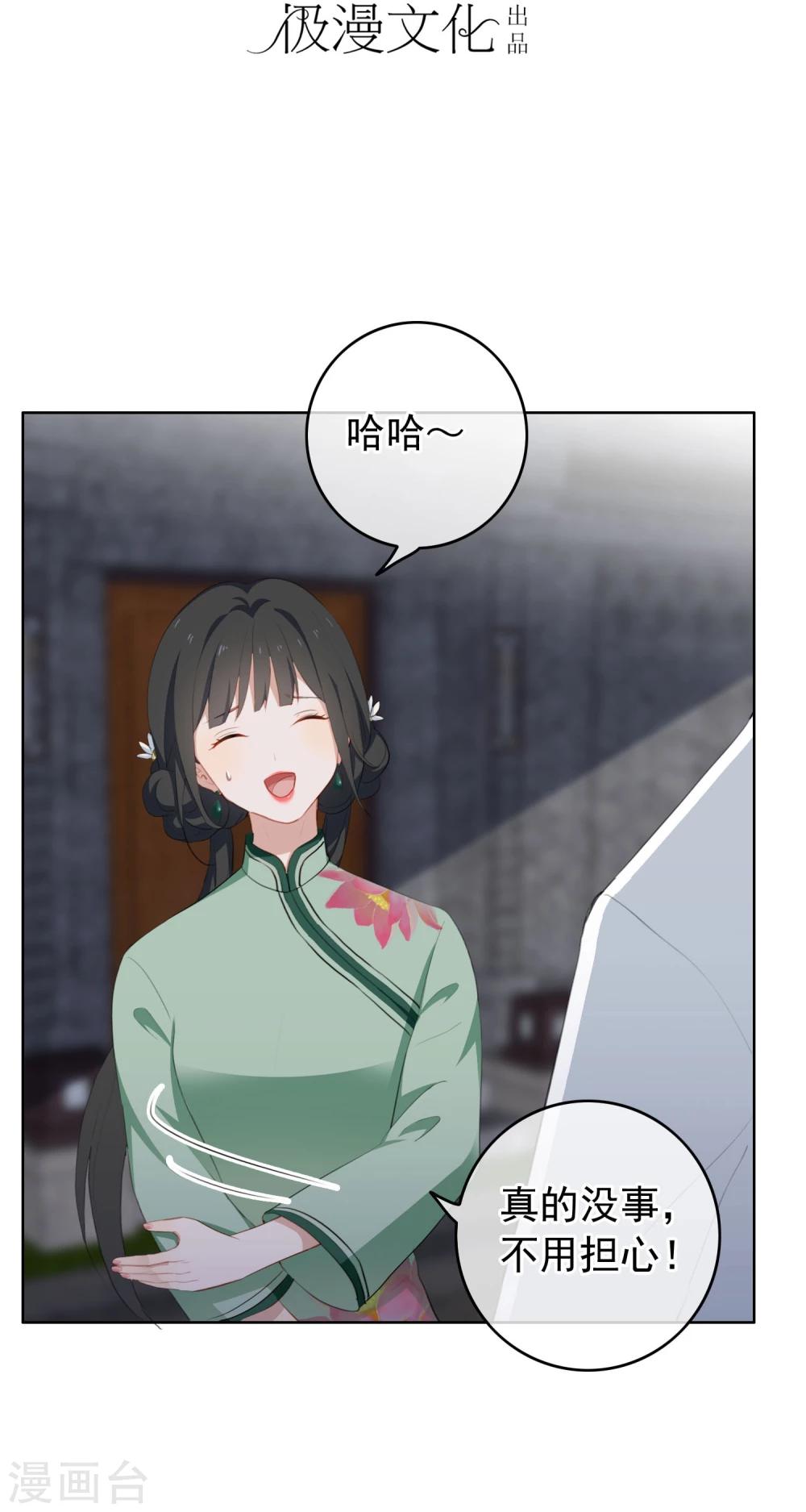 第22话 被偷走了&hellip;&hellip;！-第23话