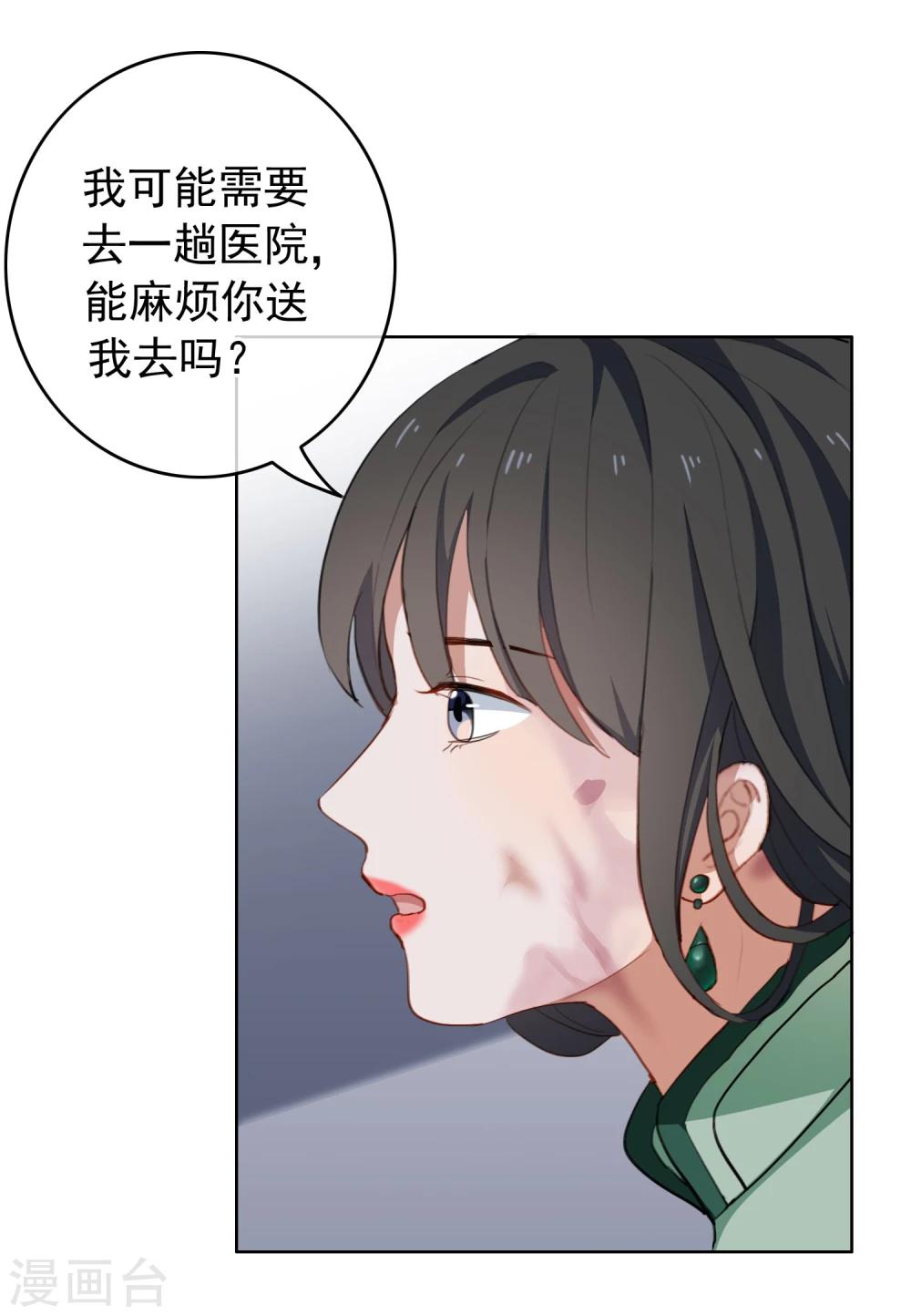 第24话 突如其来的公主抱-第25话