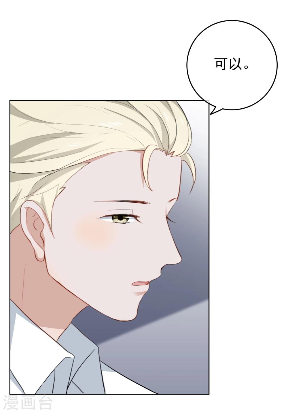 第24话 突如其来的公主抱-第25话