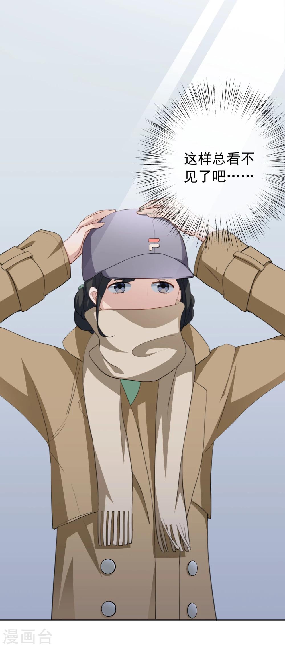 第24话 突如其来的公主抱-第25话