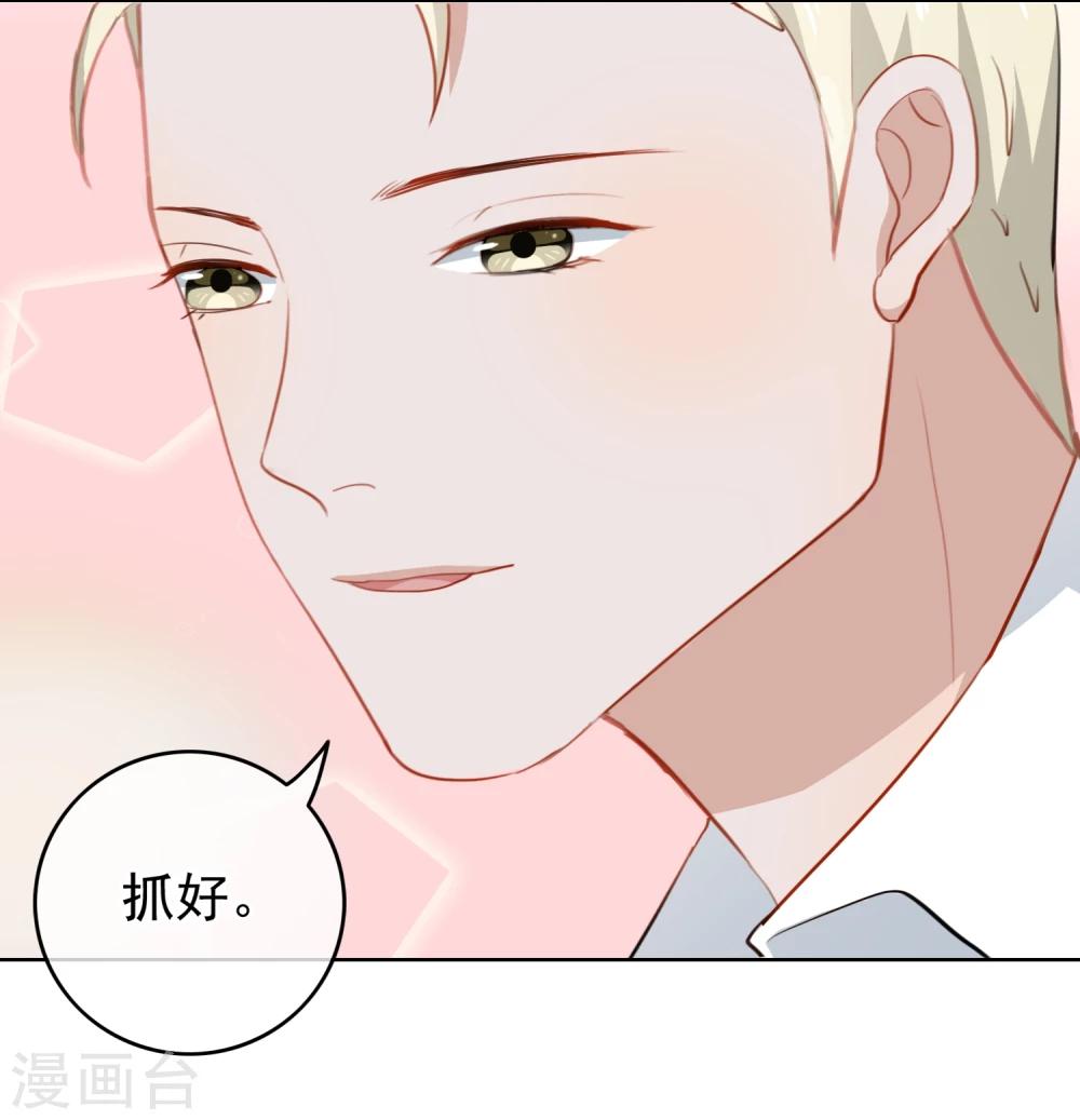 第24话 突如其来的公主抱-第25话