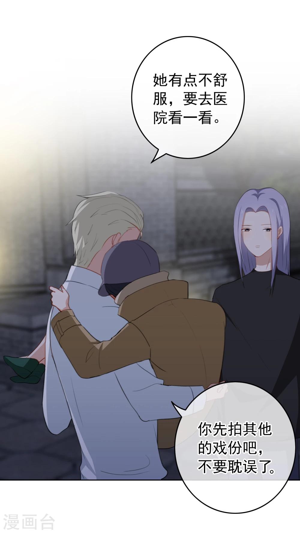 第24话 突如其来的公主抱-第25话