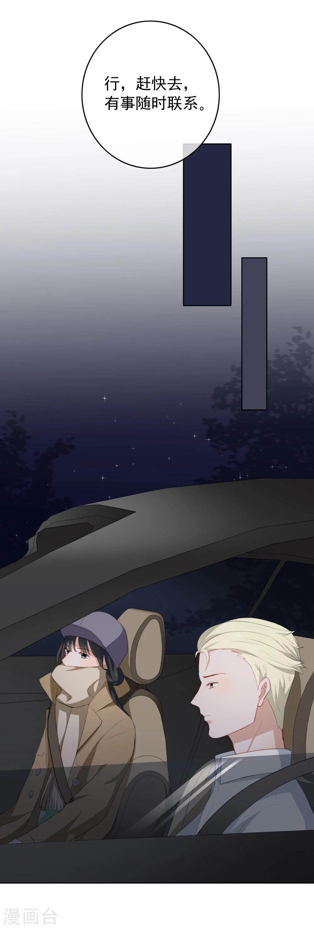 第24话 突如其来的公主抱-第25话