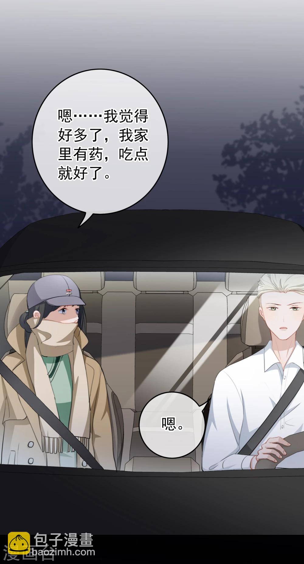 第24话 突如其来的公主抱-第25话