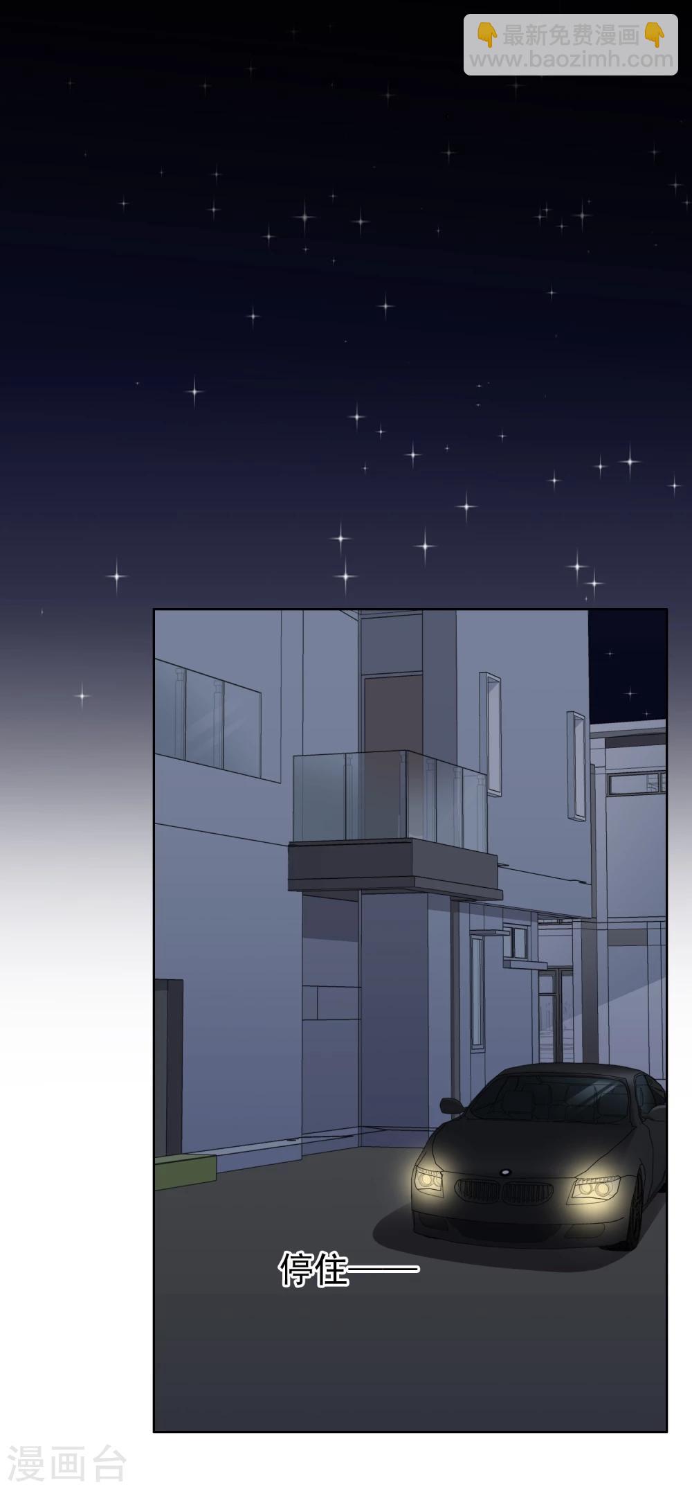 第24话 突如其来的公主抱-第25话