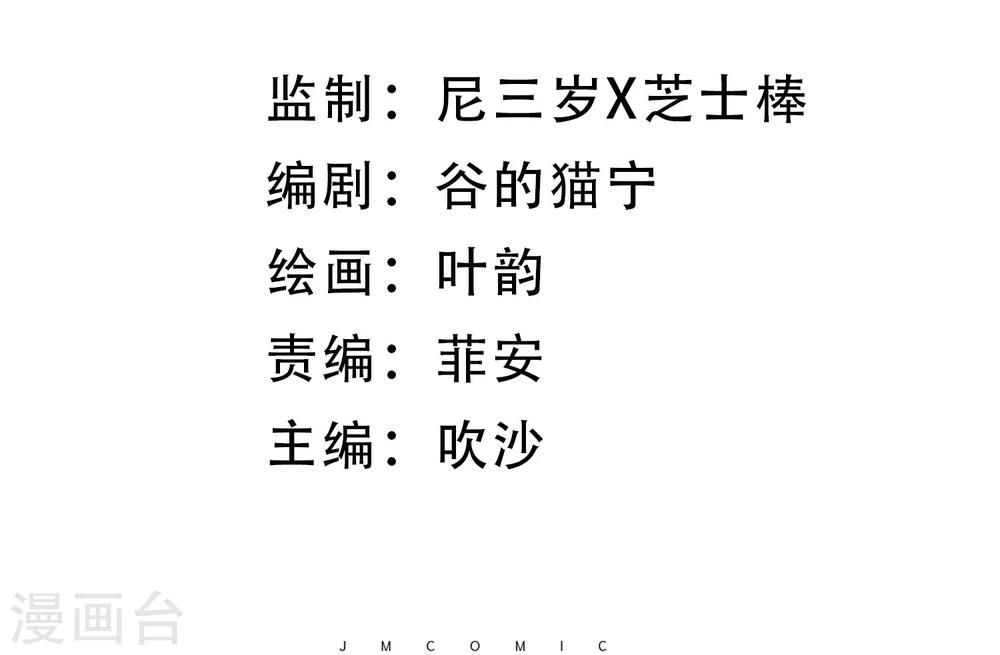 第24话 突如其来的公主抱-第25话