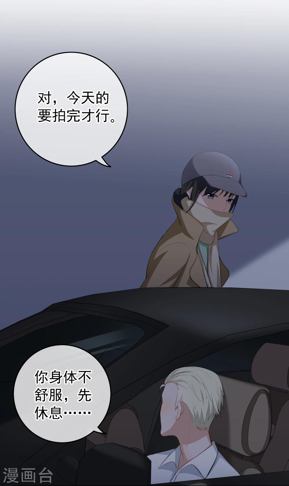 第24话 突如其来的公主抱-第25话