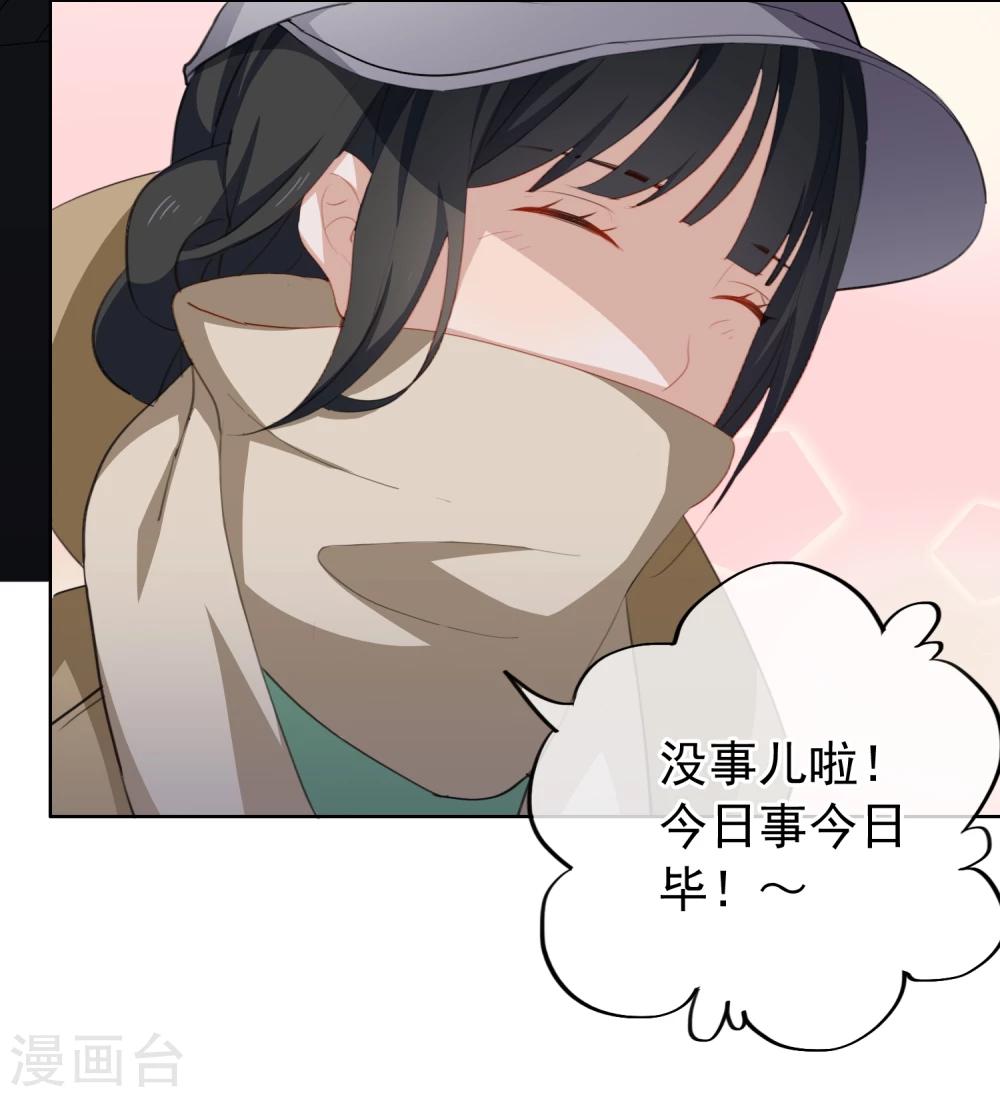 第24话 突如其来的公主抱-第25话