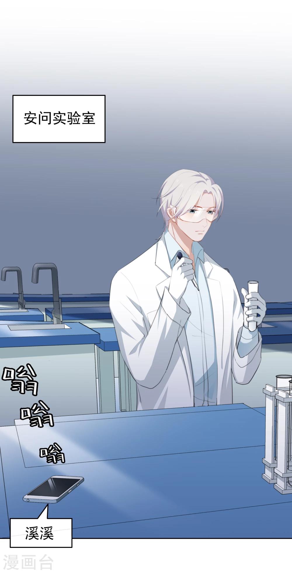 第24话 突如其来的公主抱-第25话